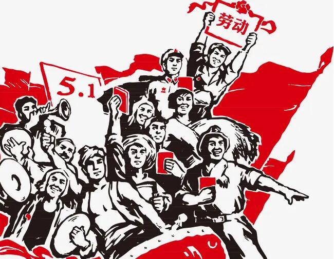 博尔钢格板厂祝五一快乐